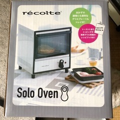 レコルト　ソロオーブンの画像