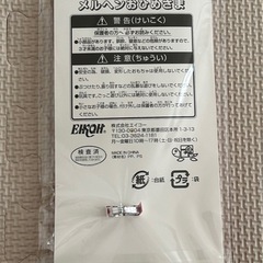 ステッキと指輪の画像