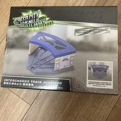 未開封　スピードシティ 木製トレインシリーズ 車両基地 レール 知育玩具の画像