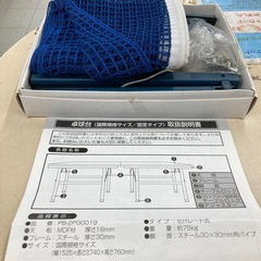 国際規格サイズ　卓球台　※天板キズあり。の画像