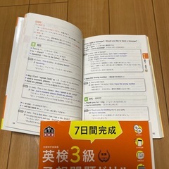 英検3級　英検過去問題集3級　旺文社　英検総合対策教本　文単　でる順パス単　　予想問題ドリルの画像