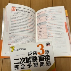 英検3級　英検過去問題集3級　旺文社　英検総合対策教本　文単　でる順パス単　　予想問題ドリルの画像
