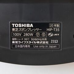 ズボンプレッサー　TOSHIBA製の画像