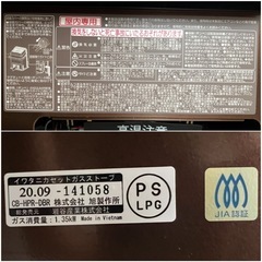 カセットガスストーブ Iwataniの画像