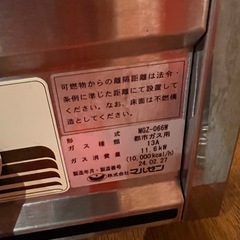 餃子焼き機の画像