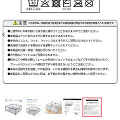 ベビーサークルの画像