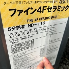 半額　ニッペ 高耐久 外壁塗料 ペンキ 日本ペイントの画像