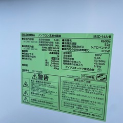 2019アイリスオーヤマ冷蔵庫の画像