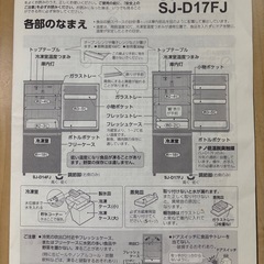 2020年製SHARP冷凍冷蔵庫（1ヶ月修理保証付）の画像