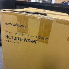 【無料】ウォーターサバ―置く台の画像