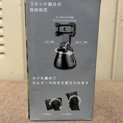 ★ スマートフォン　スタンド　★の画像
