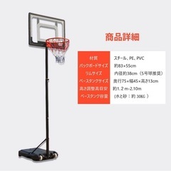 子供用バスケットゴールの画像