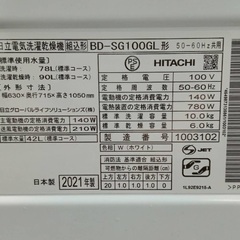 ★北九州、福岡市周辺配送ドラム式洗濯機【日立】洗濯10kg・乾燥6kg　2021年製  ［BD-SG100GL］💳自社配送時🌟代引き可💳※現金、クレジット、スマホ決済対応※   【配達は要決済前問い合わせ】の画像