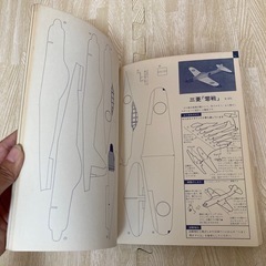 よく飛ぶ　紙飛行機集 第3集　切りぬく本　希少の画像