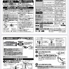 KOSHIN（工進） 乾電池式給油ポンプ ママオート 直付けタイプ EP-304Fの画像