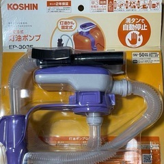 KOSHIN（工進） 乾電池式給油ポンプ ママオート 直付けタイプ EP-304Fの画像