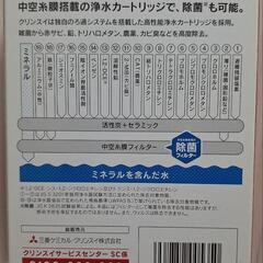 【新品】【３箱セット】Cleansui CPC5W 除菌フィルター 2個入りの画像
