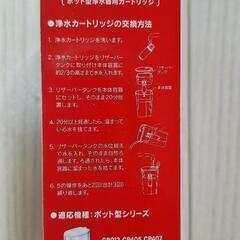 【新品】【３箱セット】Cleansui CPC5W 除菌フィルター 2個入りの画像