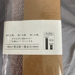 cocochienaバスタオルの画像