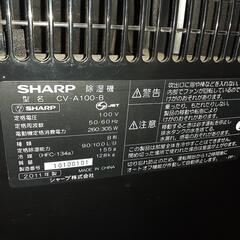 SHARP　除湿機　プラズマクラスターの画像