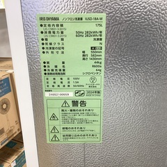 【安心1年間保証付き】1ﾄﾞｱ冷凍庫　 IRIS_OHYAMA　 IUSD-18A-W　 2024年製 　175Lの画像