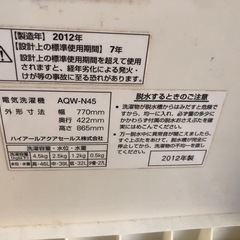 2012年製 ハイアール 2槽式洗濯機 AQW-N45 4.五kg洗い 根強い人気の2槽式❗️の画像