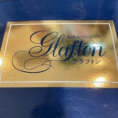 ムートンシーツの画像