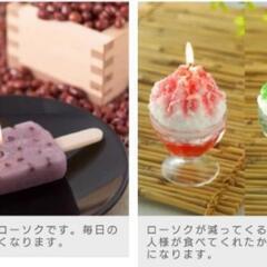 【出品多数】【新品未開封】かき氷型キャンドル イチゴの香り付き カメヤマローソクの画像