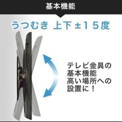 壁掛けテレビ金具　壁美人の画像