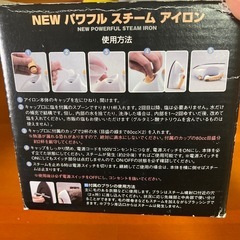 NEW パワフルスチームアイロンの画像