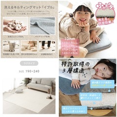 ふかぴた+イブルマット セットの画像