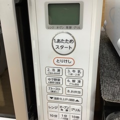 【トレファク松原店】TOSHIBA（東芝）オーブンレンジのご紹介ですの画像