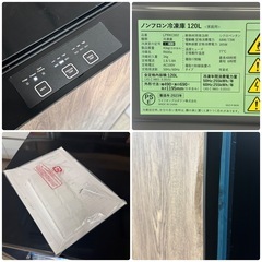 ②【未使用品‼️】定価82,500円♪ ライフオンプロダクツ 2023年製 ノンフロン冷凍庫 冷蔵･冷凍･急速冷凍 木目調ダークウッド 一部訳ありの画像