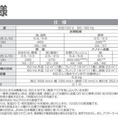 未使用 Panasonic 衣類乾燥除湿機 F-YZL60 の画像