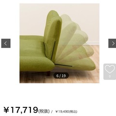 家具　ソファ　ソファベッド　ニトリ の画像