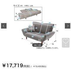 家具　ソファ　ソファベッド　ニトリ の画像