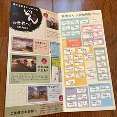 大河ドラマ西郷どん館パンフ&缶バッチの画像