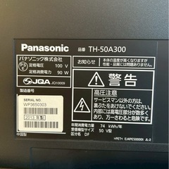 〖倉庫保管品〗中古 Panasonic パナソニック 液晶テレビ 50型 50インチ TH-50A300 2013年製の画像