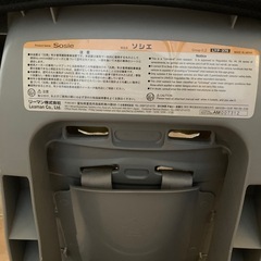チャイルドシート【ソシエ　sosie】リーマンの画像
