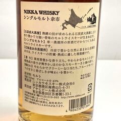 【未開栓】ニッカウヰスキー 余市 石炭直火蒸溜 シングルモルト Yoichi 500mlの画像