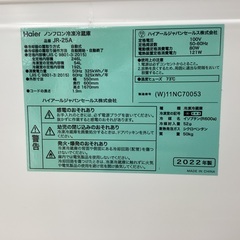 【安心1年間保証付き】2ﾄﾞｱ冷蔵庫　 Haier 　JR-25A　 2022年製 　246L の画像