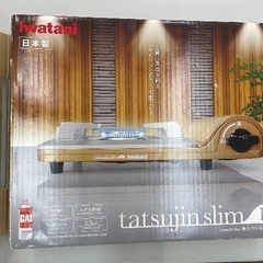 美品　イワタニ　カセットフー 達人スリムⅢ CBSS-50 カセットコンロの画像