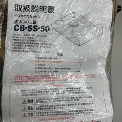 美品　イワタニ　カセットフー 達人スリムⅢ CBSS-50 カセットコンロの画像