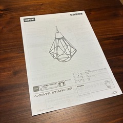 【お譲り先決まりました】ペンダントライト E26 100V 電球付きの画像