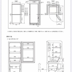 シャープ冷蔵庫  SJ-C17-EN  容量　176L  ノンフロンタイプの画像