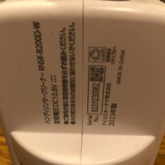 リンサークリーナー　アイリスオーヤマの画像
