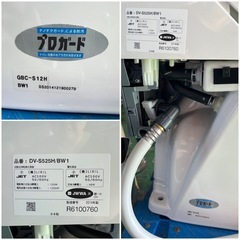 便器セット DV-S525H ①の画像