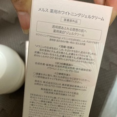 ホワイトニングジェルクリームの画像