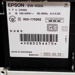 EPSONインクジェットプリンターの画像