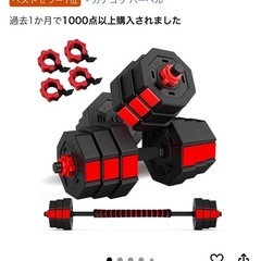 ダンベルの画像